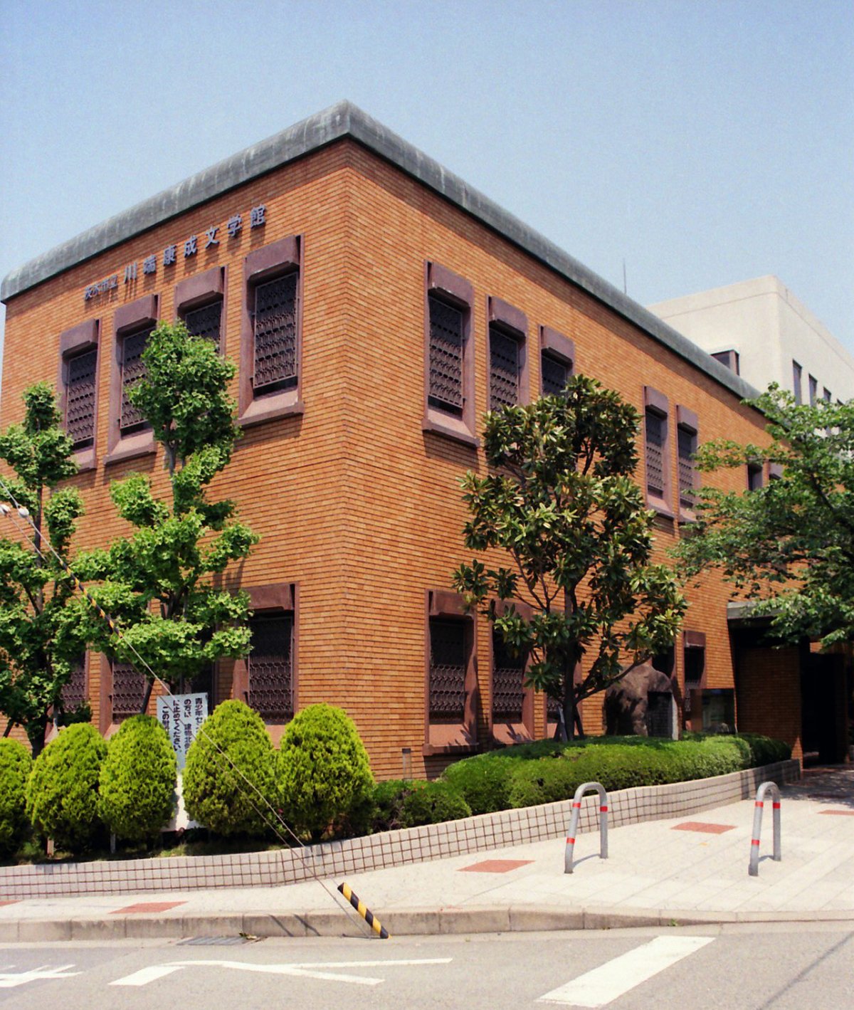 📖 이바라키 시립 가와바타 야스나리 문학관 이미지 7